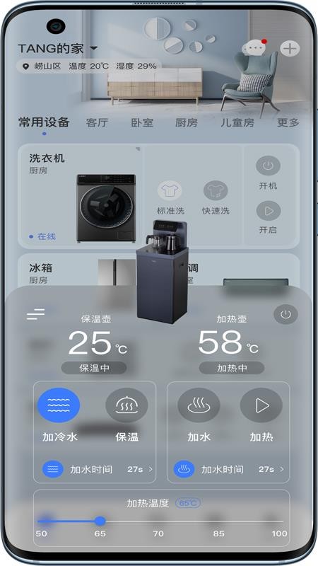 澳柯玛慧生活官方版v4.0.21 1