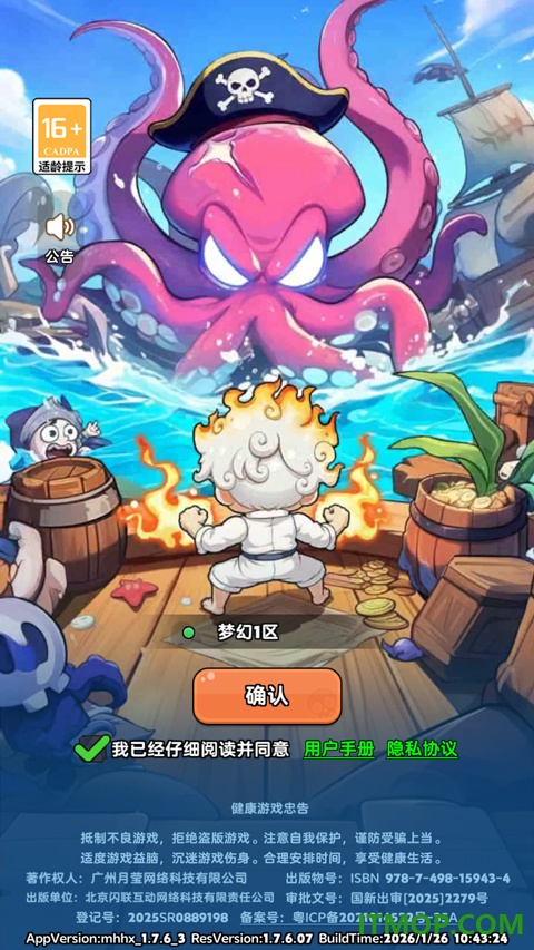 梦幻回响手游