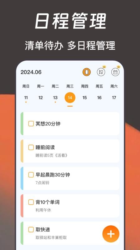 锁屏时钟iClock悬浮秒表官网版v3.6.6(1)