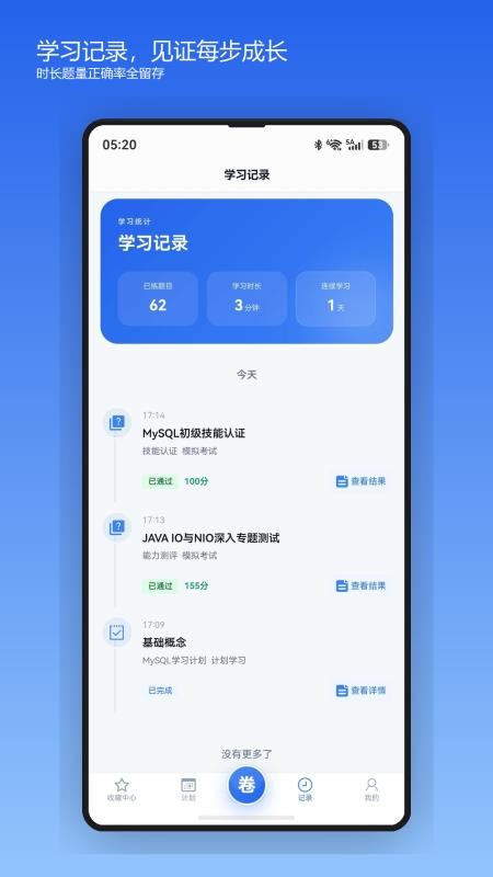 卷王开发者免费版v2.4.3 2