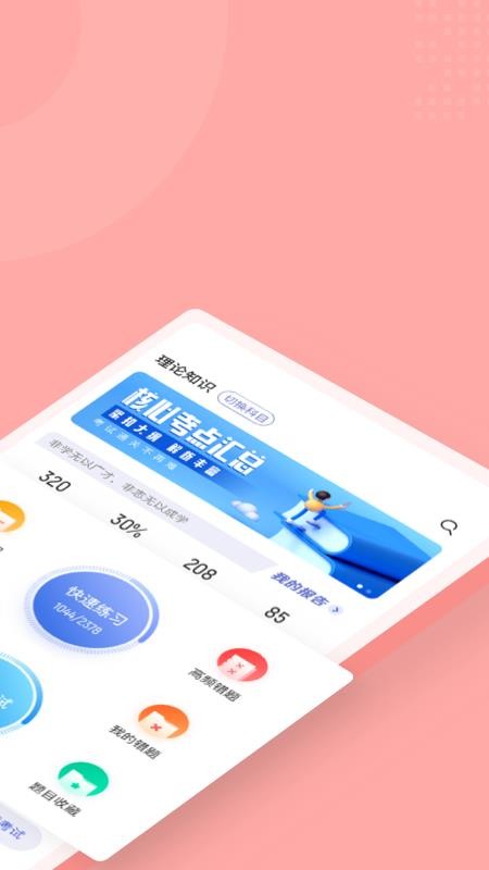 芳香疗法师考试聚题库官方版(4)