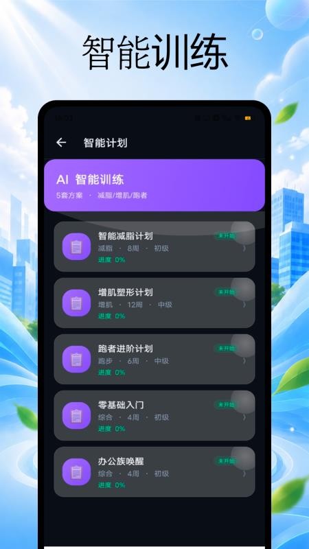 卓易健康免费版v1.0.0(1)
