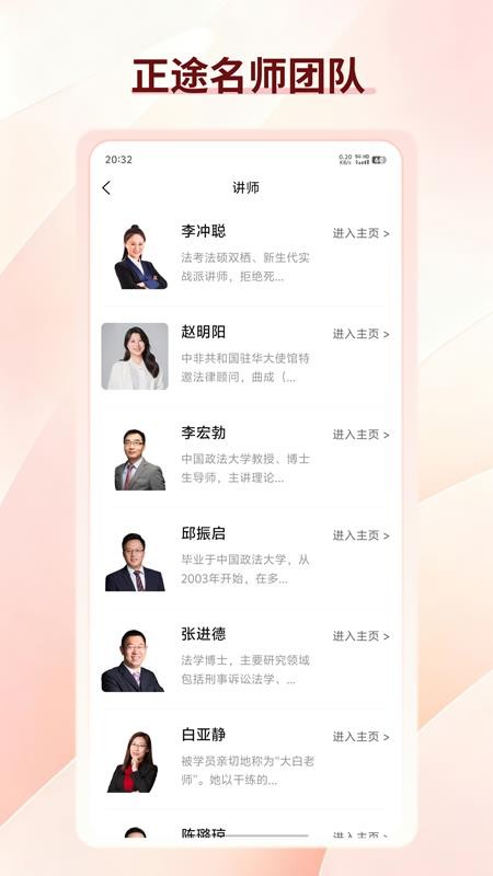 正途法源官方版v1.0.0 2