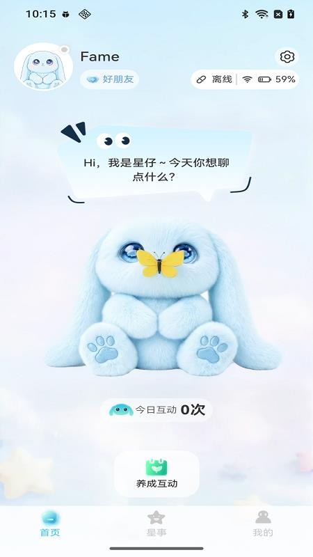 萌物星球手机版v1.0.5(4)