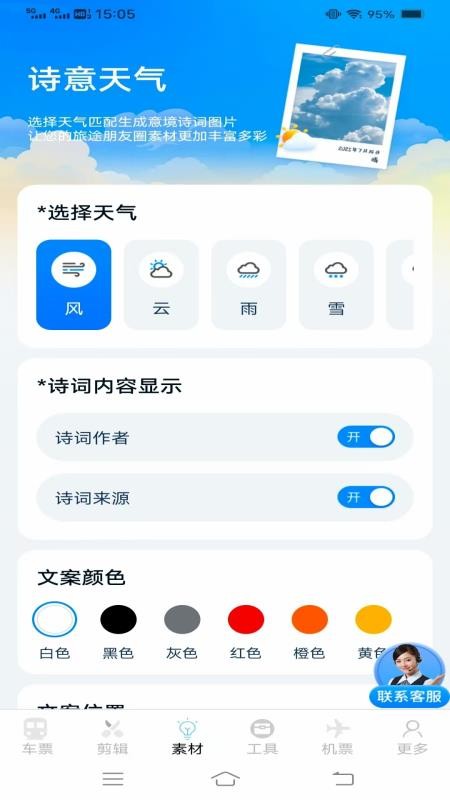 同行查火车机票免费版v1.8.5.2(1)