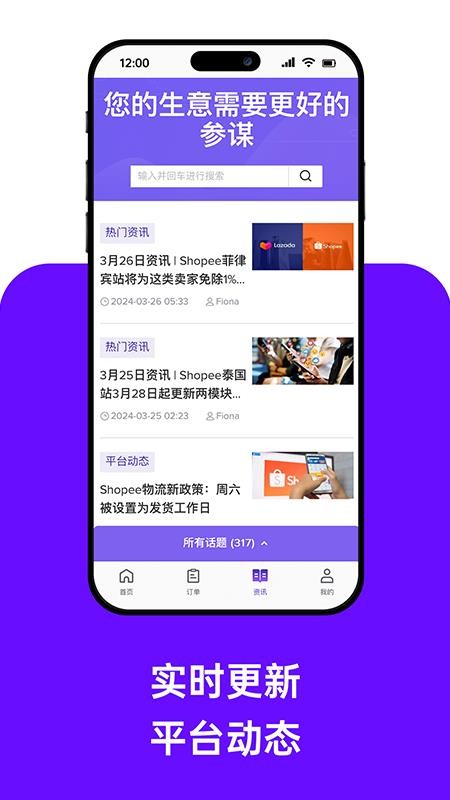 BigSeller官网版v2.10.248(3)