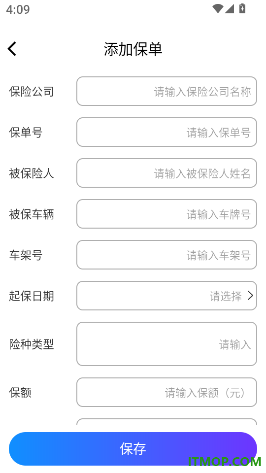 高速ETC畅行通官网版