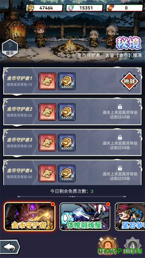幻境旅者游戏