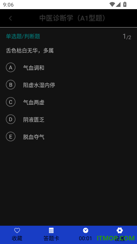 执业医师百分题库免费版