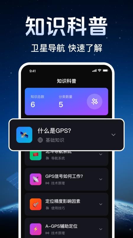 百抖地图导航最新版v1.0.2.1001(2)