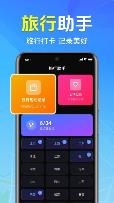 高抖地图导航手机版v1.0.2.1001(2)