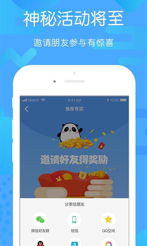 贵州好行手机客户端(4)
