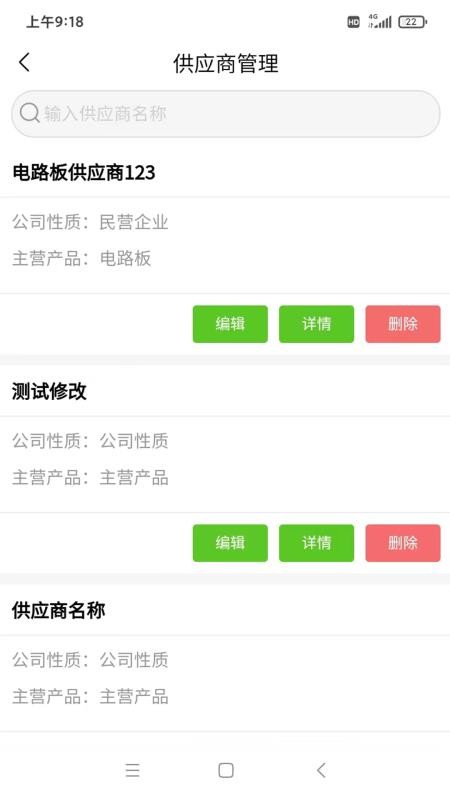 瑞丰OA软件手机版v1.5.1(1)