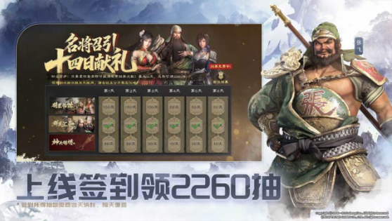 真三国无双天下游戏v1.2.48 2