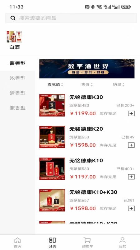 酒韵天成官方版v2.3.8 2