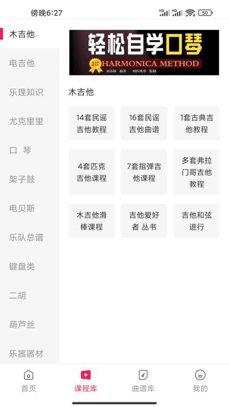 吉他风华手机版v3.1.1 4