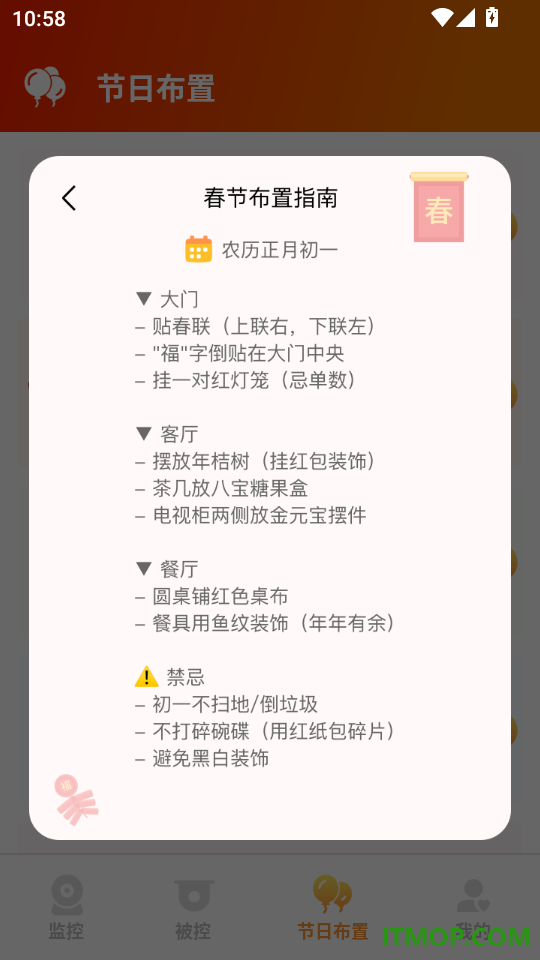 移动手机监控最新版