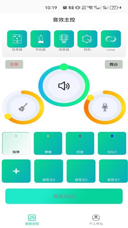 娜塔莎吉他手机版v1.8.0 1