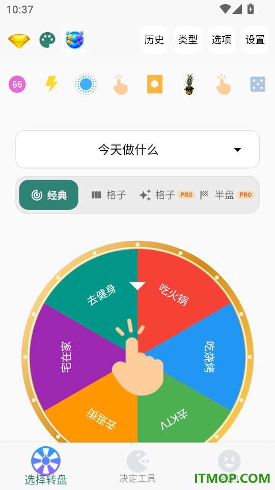 聚会小决定手机版