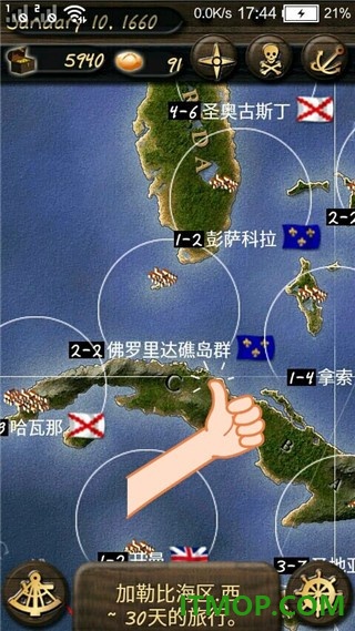 海盗与商人游戏