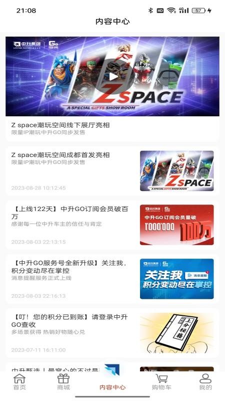中升GO官方版v2.0.5(2)