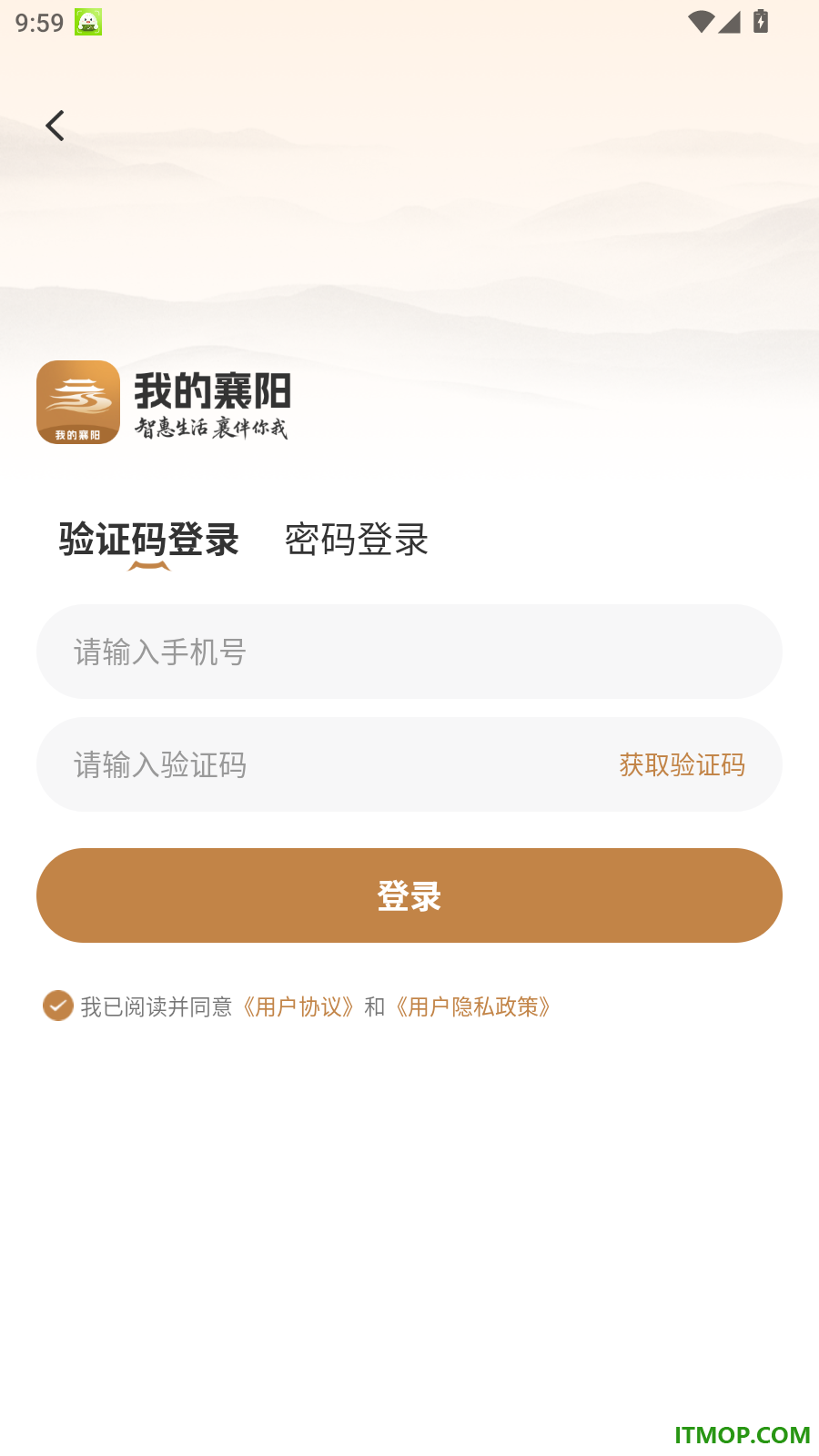 我的襄阳最新版