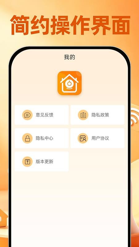 移动手机监控最新版v1.0.2 4