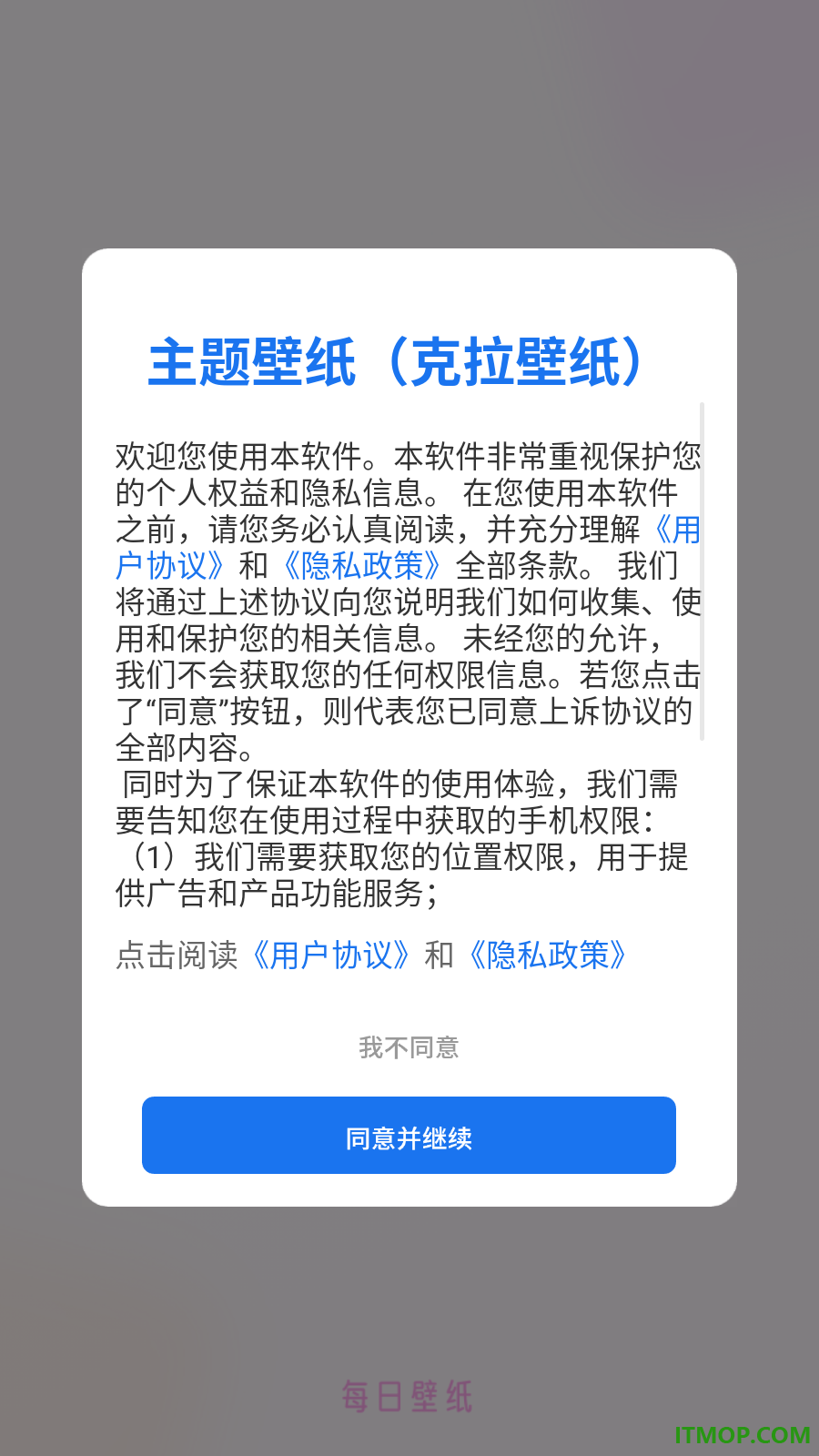 主题壁纸(克拉壁纸)免费版