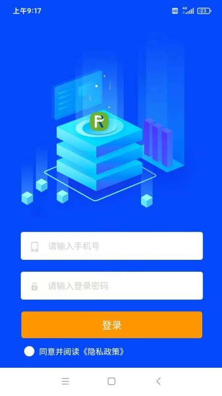 瑞丰OA软件手机版v1.5.1(5)