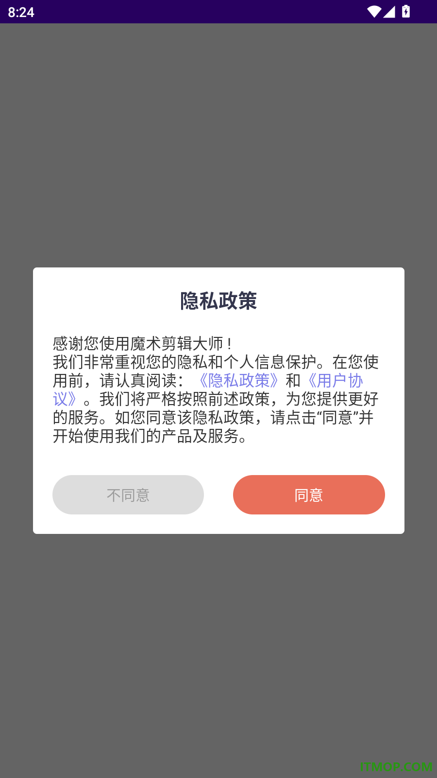 魔术剪辑大师最新版