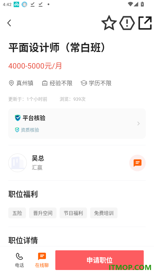 仪征直聘免费版app