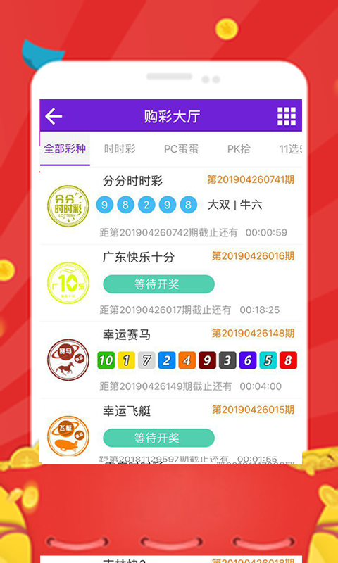 彩票最新959下载安装v8.0 3