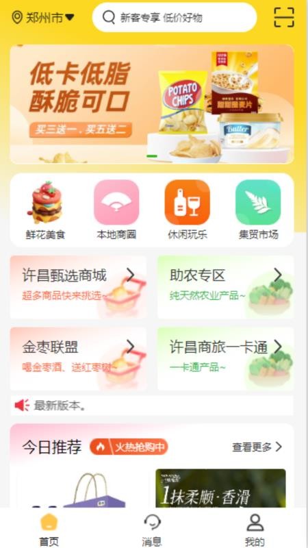 商旅一网通官方版v1.0.100 4