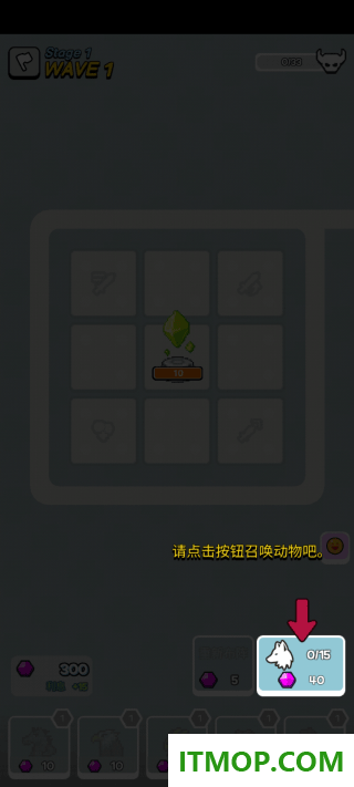 动物随机防御游戏