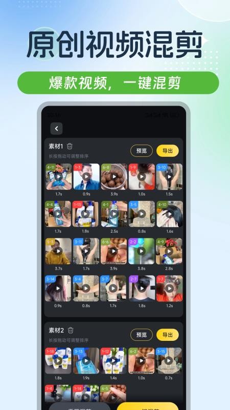 起号素材免费版v1.6.1 1
