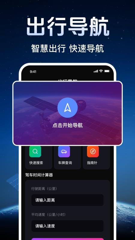 百抖地图导航最新版v1.0.2.1001(4)