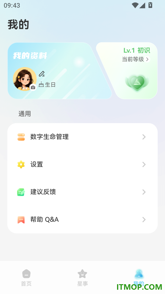 萌物星球手机版