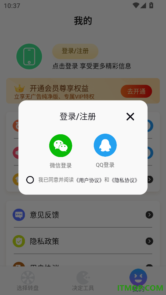 聚会小决定手机版