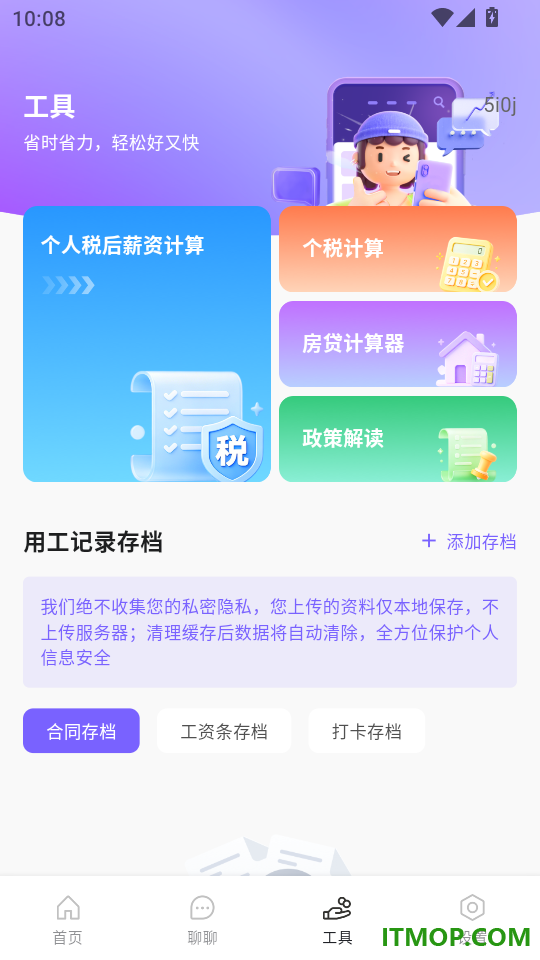 附近日结本地零工手机版