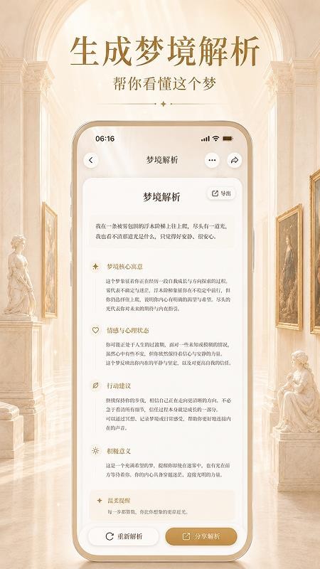 Aliya记梦器手机版v1.0.6(3)