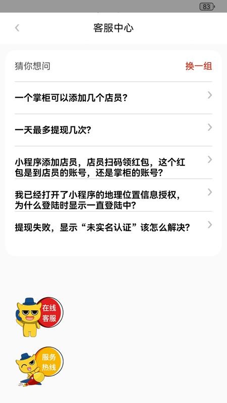 彬纷有礼商家服务平台v2.3.27(2)