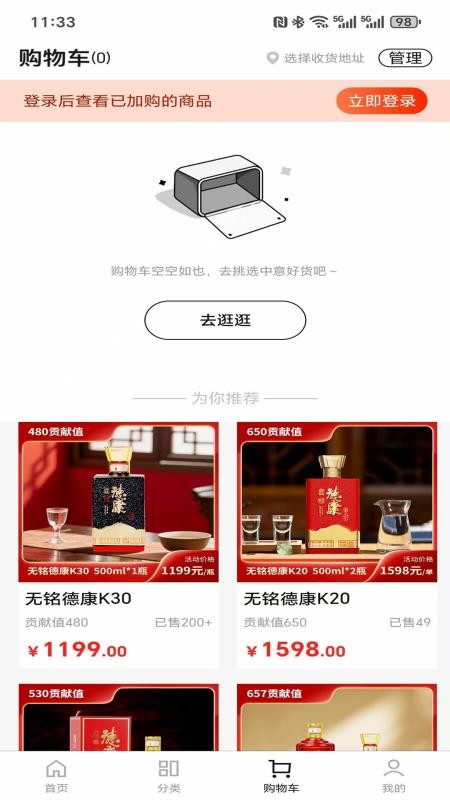 酒韵天成官方版v2.3.8 1