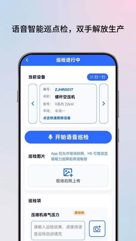 AI老师傅免费版v2.0.11(2)