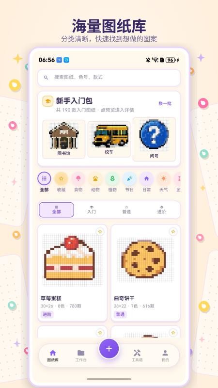像素拼豆君最新版v3.0.0.301(5)