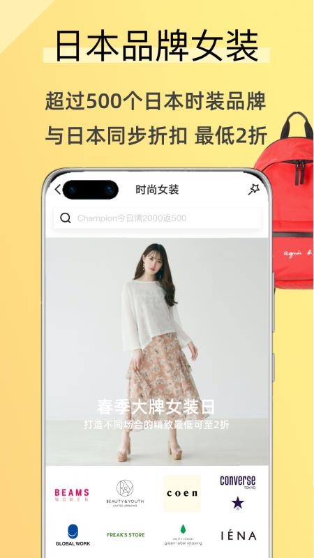 觅蜂海淘v7.1.1(2)