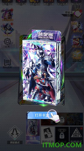 奥特曼抽卡王2vivo版