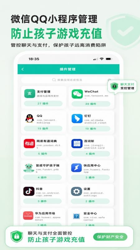 皆成守护孩子端免费版vAPP_426082401_GENERAL_CUS 3