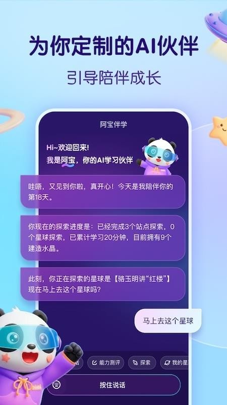 少年得到知识星球免费版v1.3.1(2)