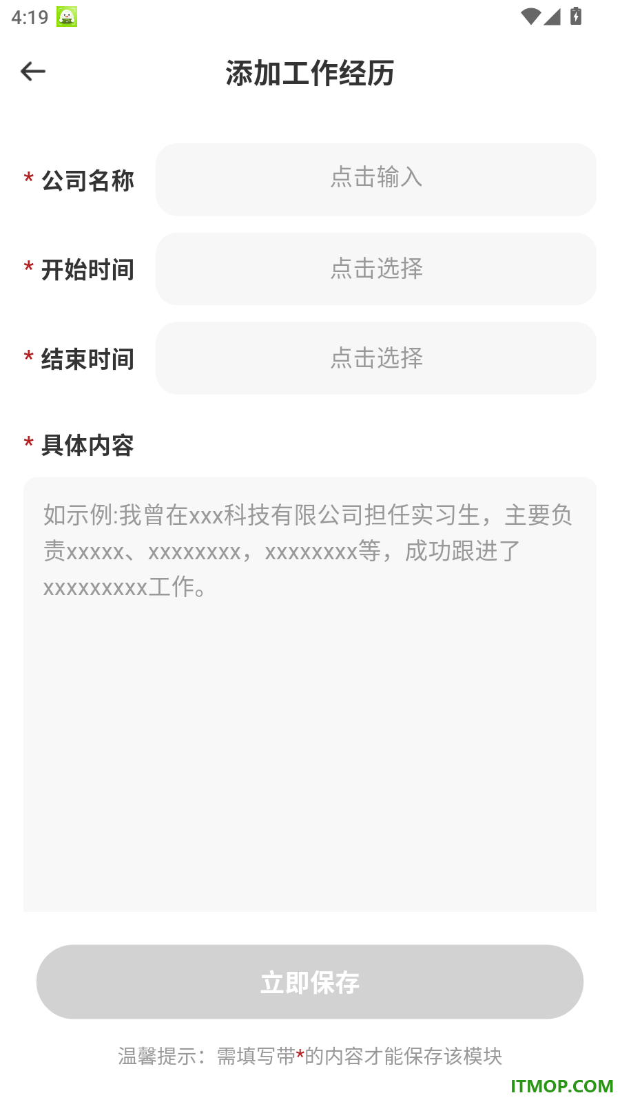 附近工作招人官方版