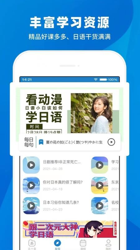 未名天日语学校v2.5.8(4)